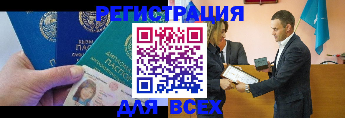 временная регистрация 2025 в Кирове