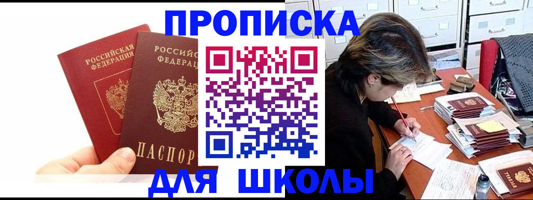 временная регистрация собственник в Кирове