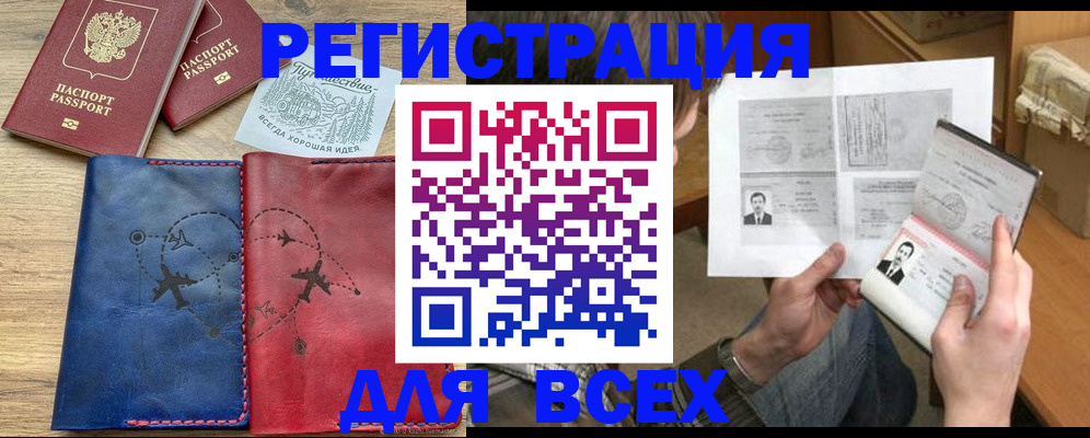регистрация в Кирове