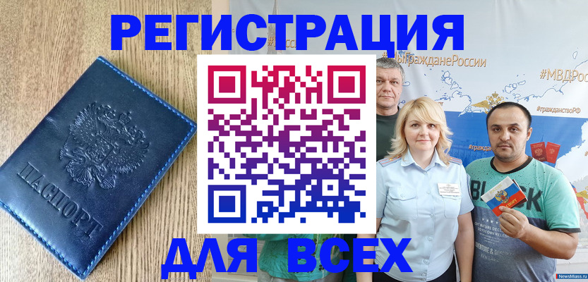 прописка штамп в Кирове