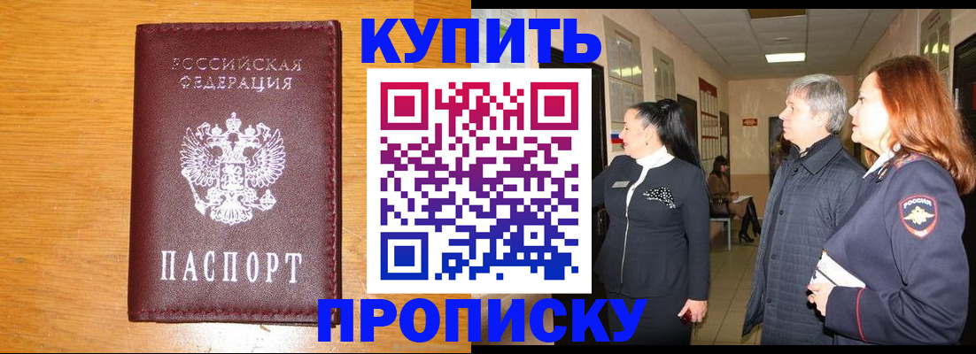 временная регистрация для школы в Кирове