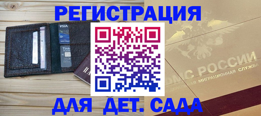 временная регистрация законно в Кирове