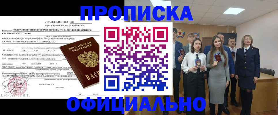 регистрация для школы в Кирове